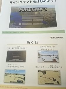 マインクラフト秘伝の書